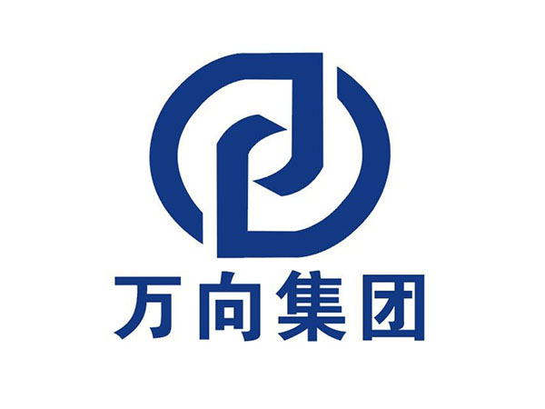 万向集团